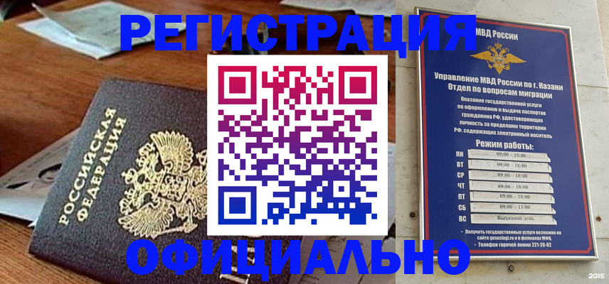 прописка гарантия в Георгиевске