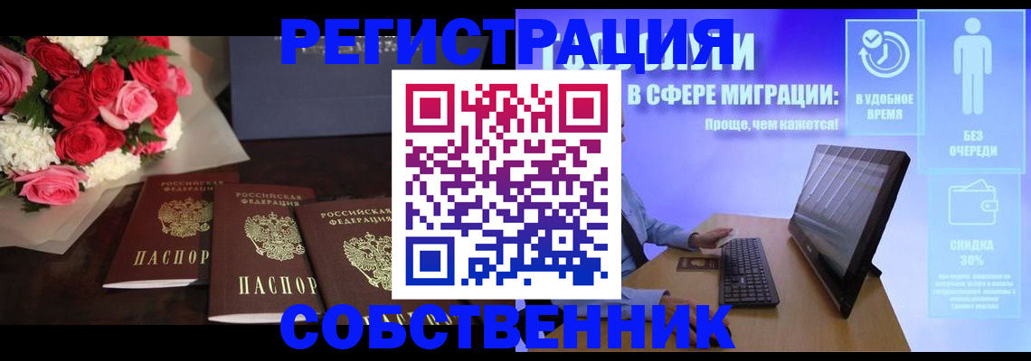 регистрация в Георгиевске