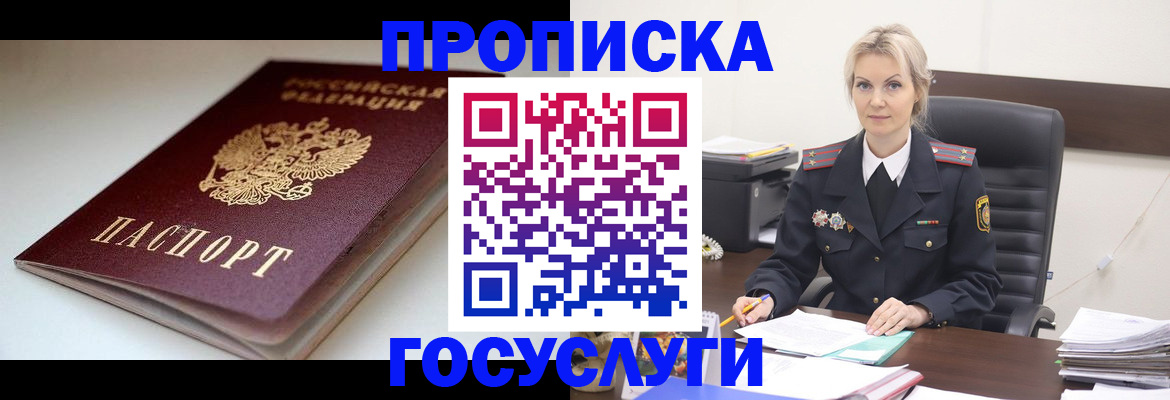 временная регистрация собственник в Георгиевске