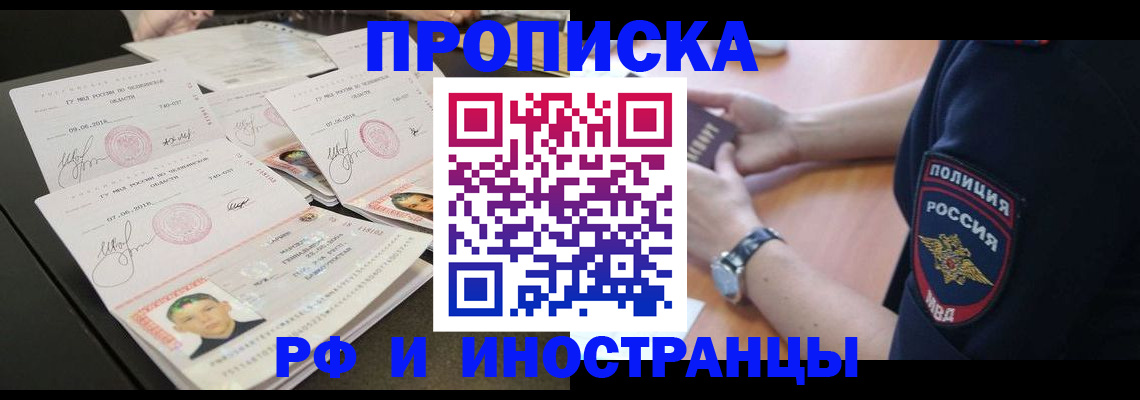 временная регистрация гарантия в Георгиевске