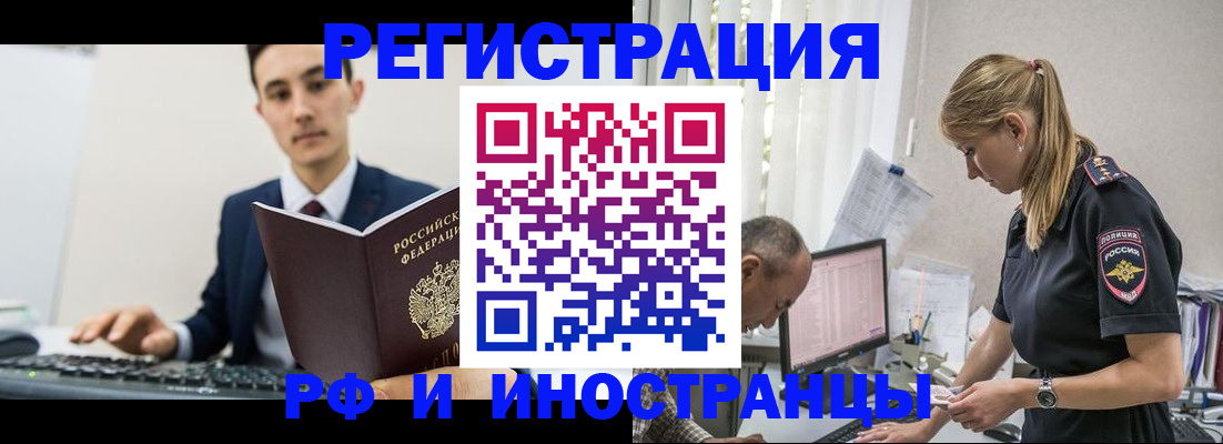 прописка в квартире в Георгиевске